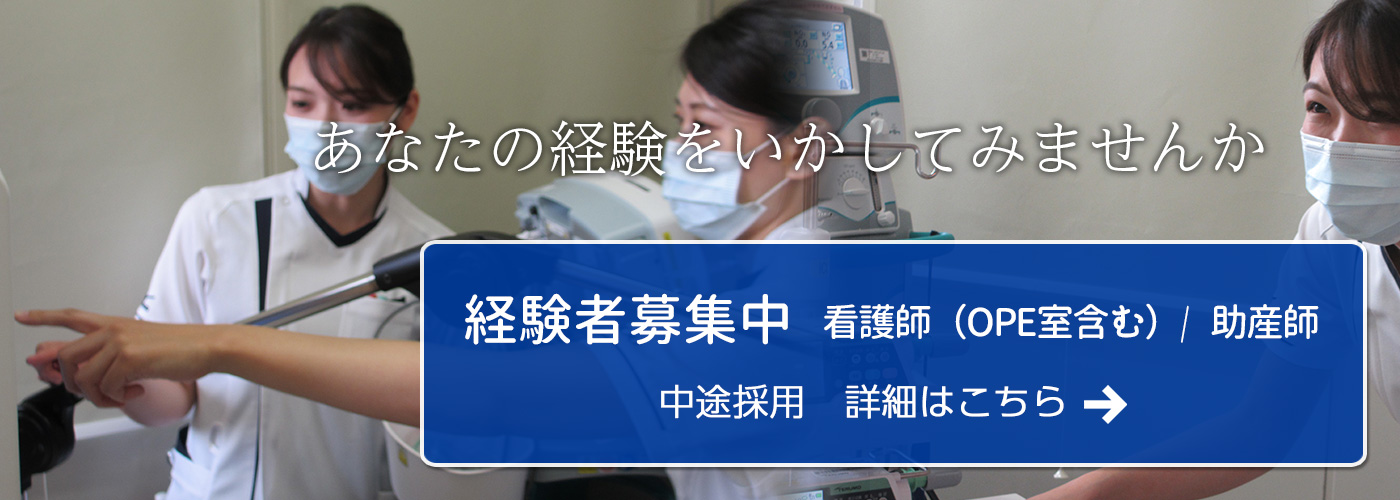 中途採用