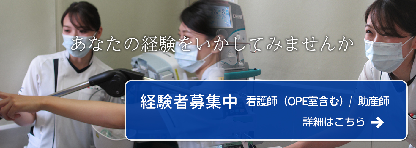 中途採用
