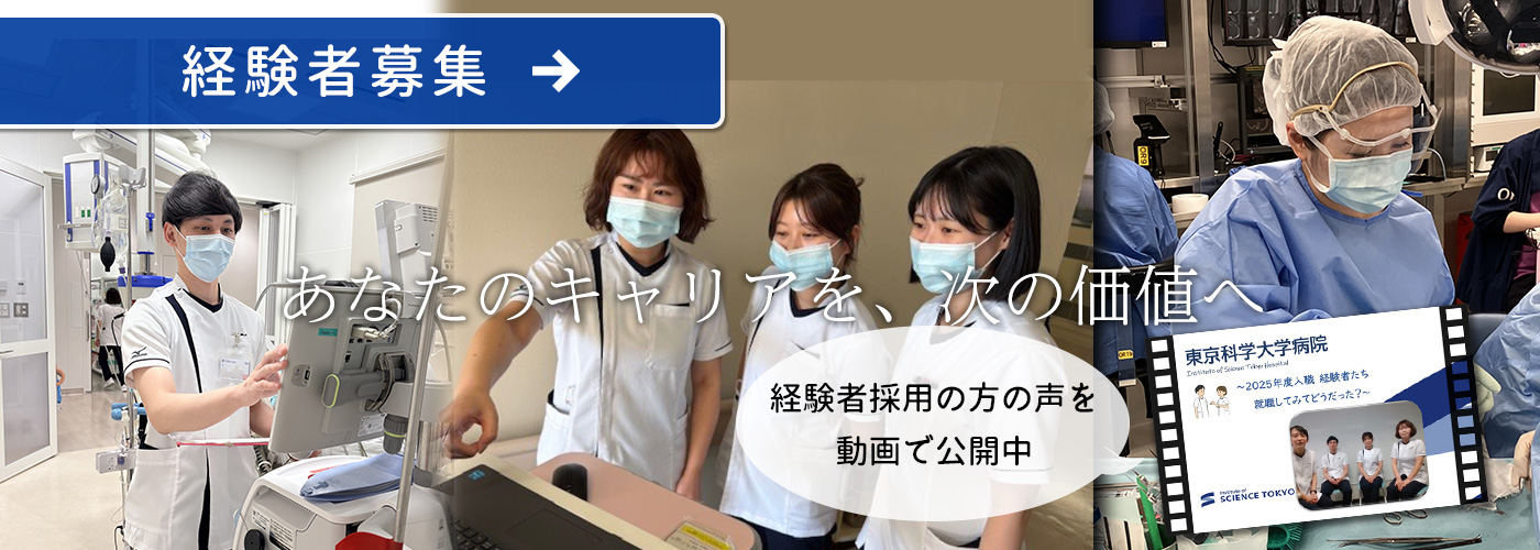 経験者募集(経験者採用の方の声を動画で公開中)