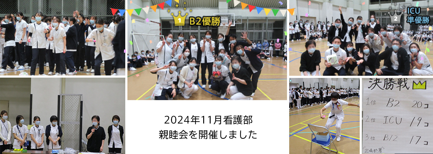 2024年11月親睦会を開催しました