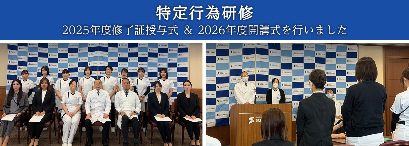 2025年度修了証授与式＆2026年度開講式を行いました
