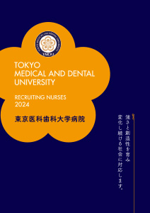 2024年度パンフレット