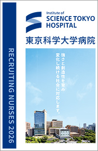 2026年度パンフレット